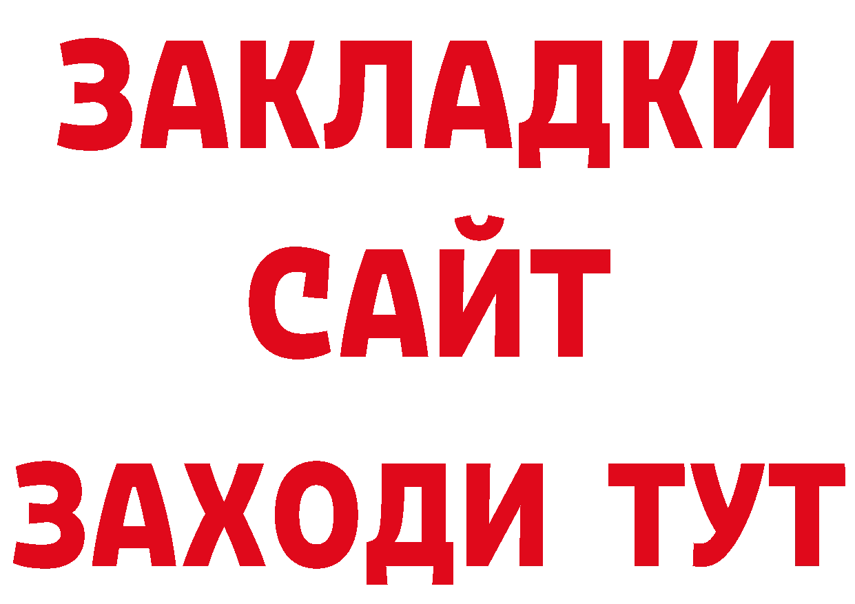 Бутират буратино сайт даркнет гидра Бирюсинск