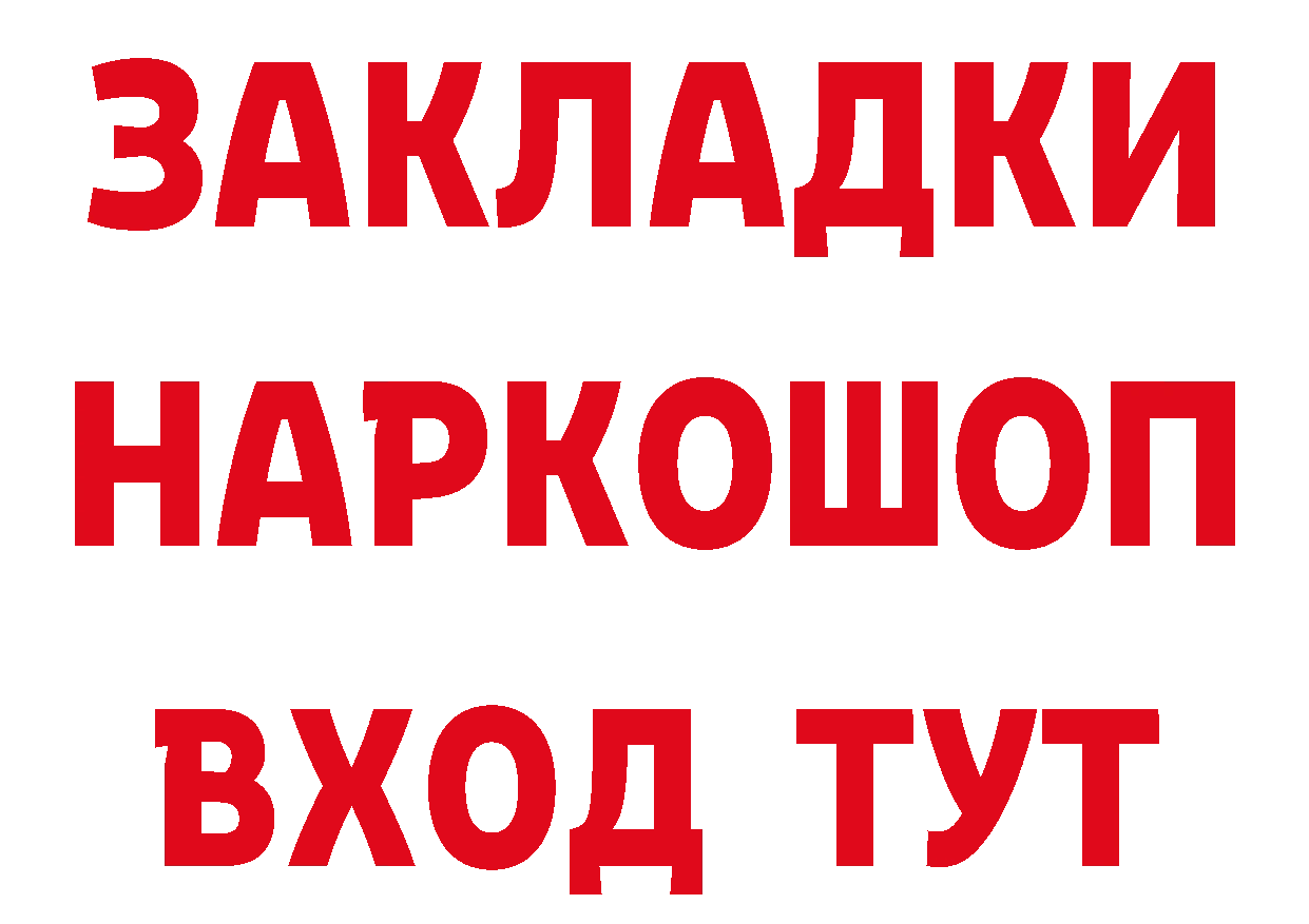 Продажа наркотиков даркнет какой сайт Бирюсинск